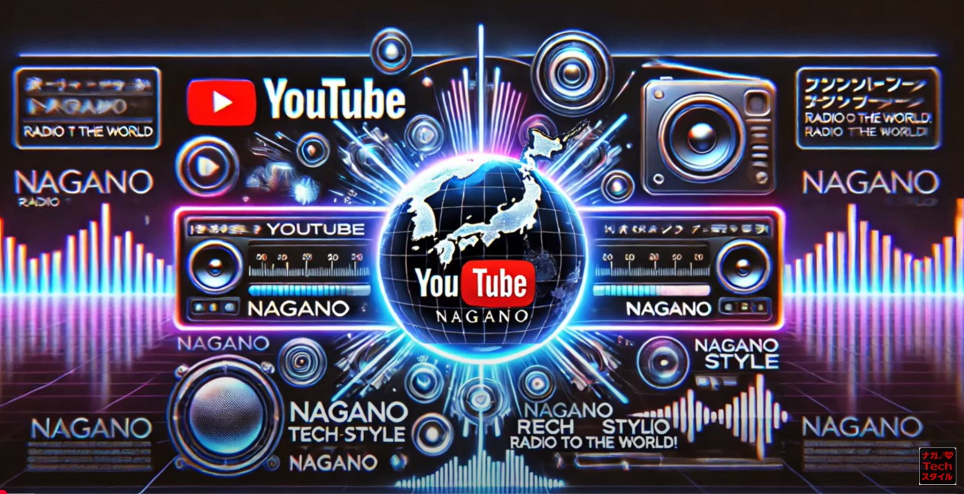 Nagano Tech Style Lab YouTubeチャンネル開設