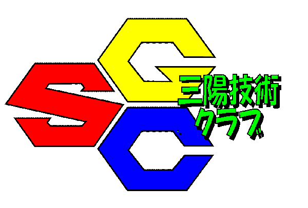 連携団体「三陽技術クラブ」様
