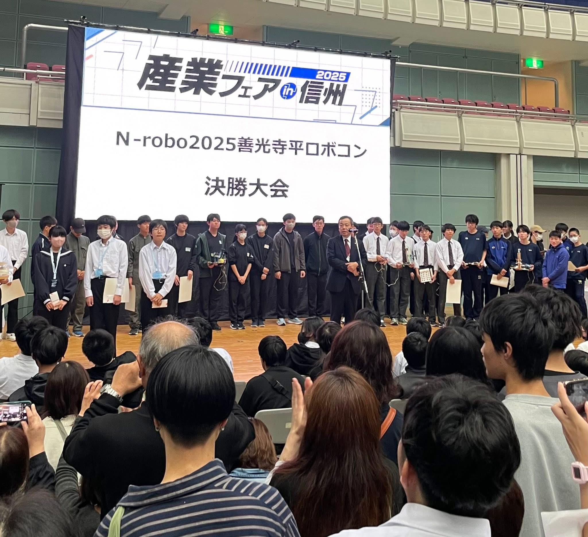 善光寺平ロボコン2025開催(19th)